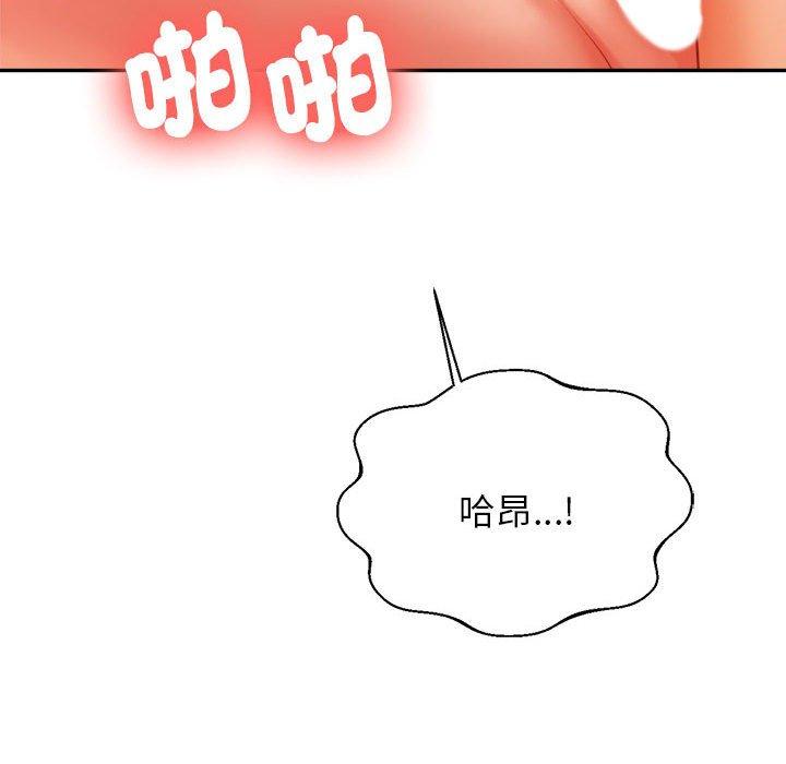 韩漫H漫画 老师的课外教学  - 点击阅读 第8话 225