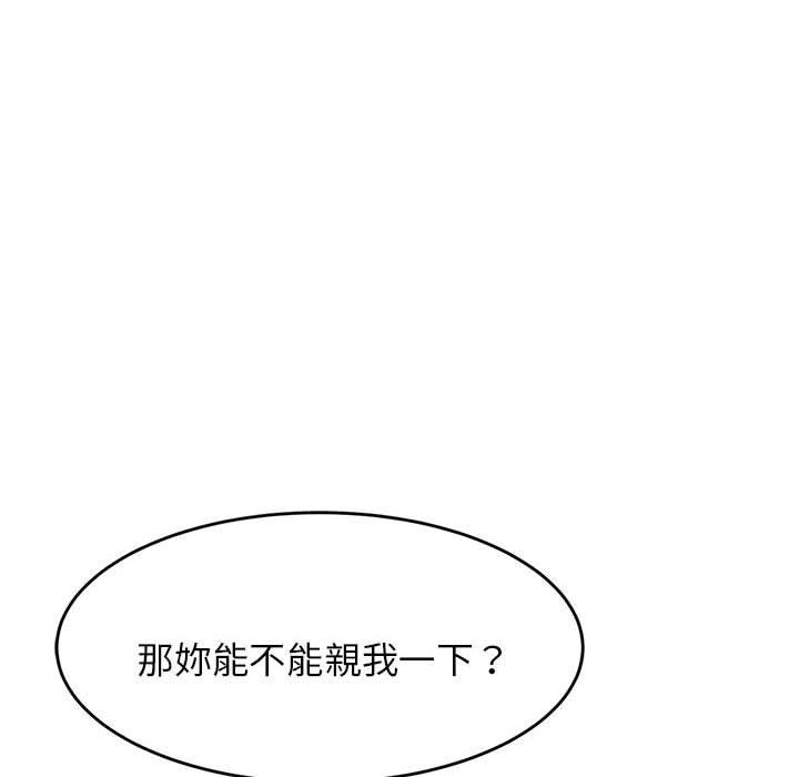 老師的課外教學 在线观看 第8話 漫画图片91