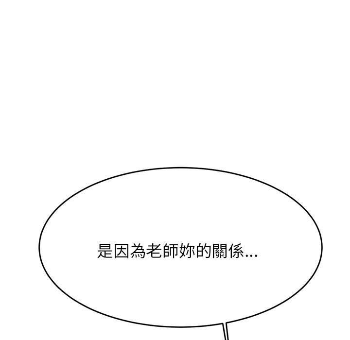 老師的課外教學 在线观看 第8話 漫画图片9