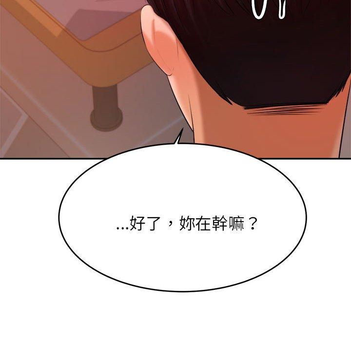 韩漫H漫画 老师的课外教学  - 点击阅读 第8话 79