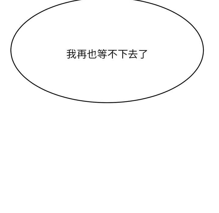 韩漫H漫画 老师的课外教学  - 点击阅读 第8话 138