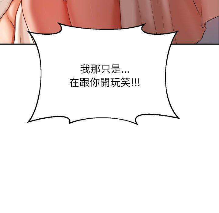 韩漫H漫画 老师的课外教学  - 点击阅读 第8话 102