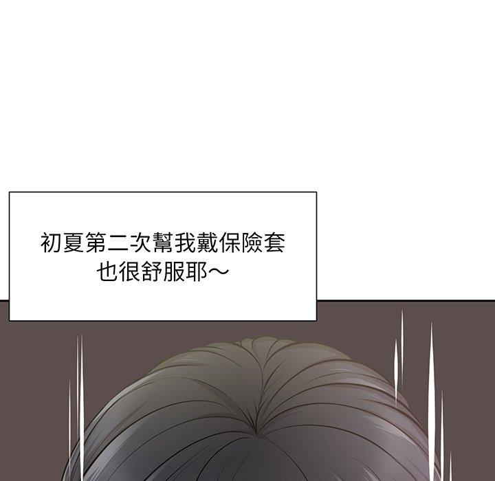 韩漫H漫画 失忆初体验  - 点击阅读 第17话 107