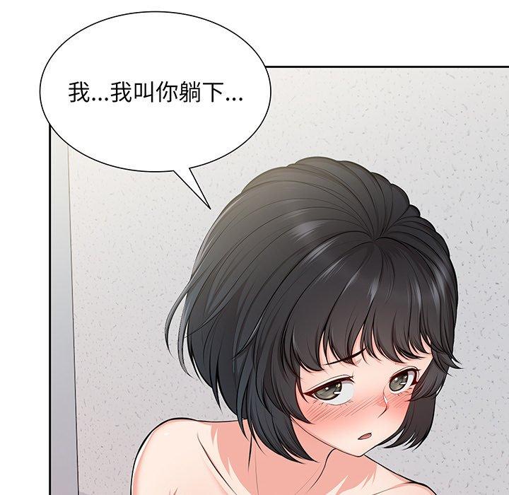 失憶初體驗 在线观看 第17話 漫画图片100