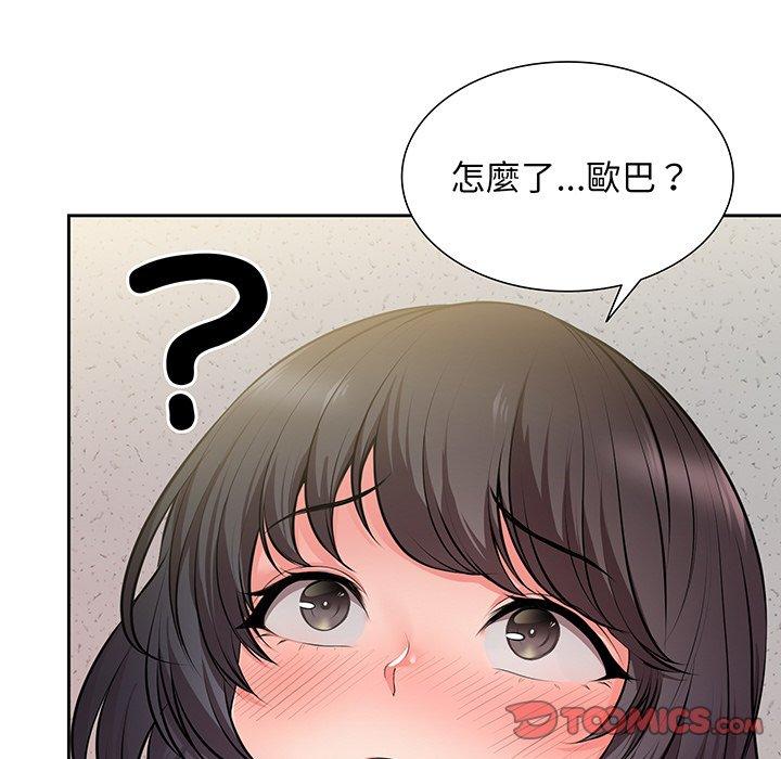 失憶初體驗 在线观看 第17話 漫画图片45