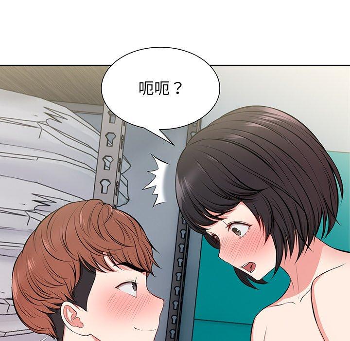 漫画韩国 失憶初體驗   - 立即阅读 第17話第137漫画图片