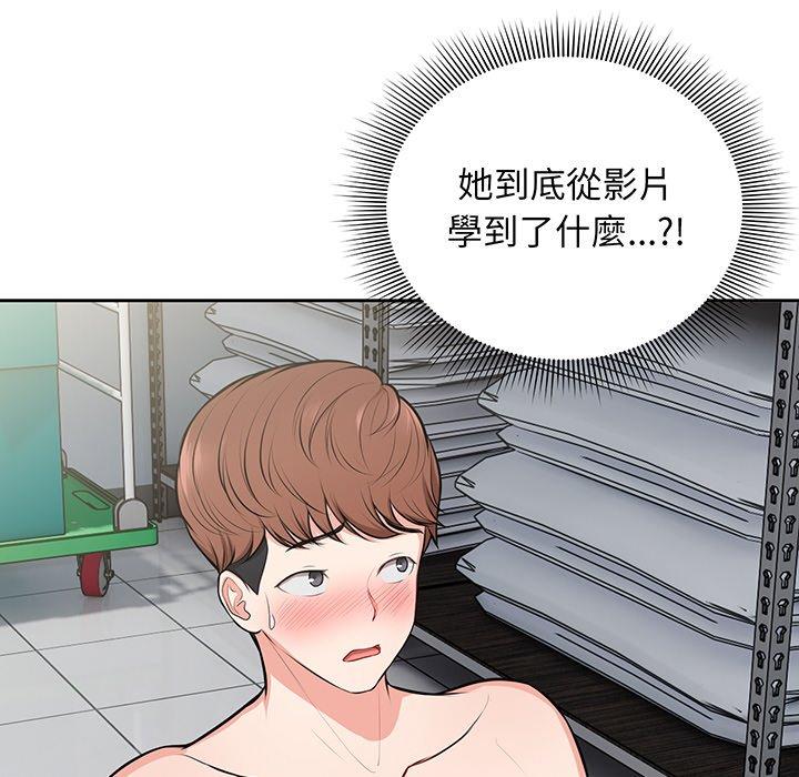 失憶初體驗 在线观看 第17話 漫画图片102