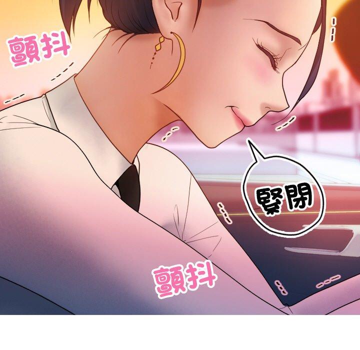 寄生教授傢 在线观看 第14話 漫画图片47