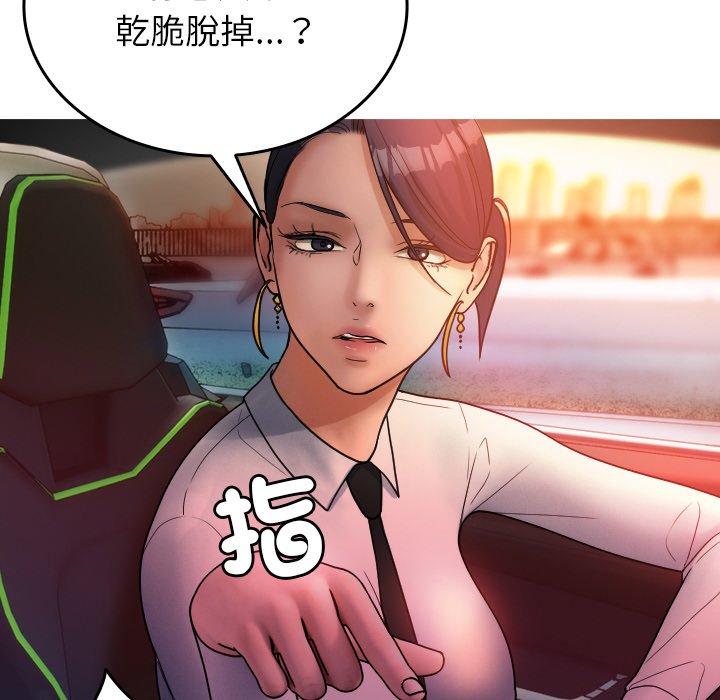 寄生教授傢 在线观看 第14話 漫画图片16