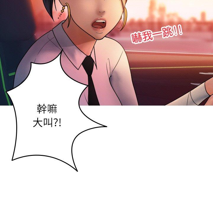 寄生教授傢 在线观看 第14話 漫画图片29