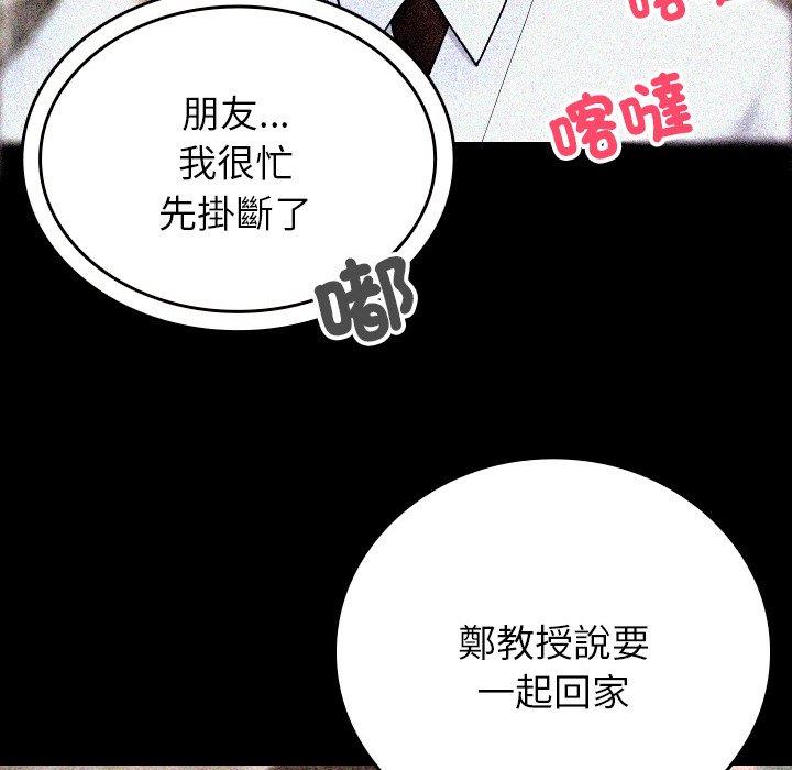 寄生教授傢 在线观看 第14話 漫画图片124