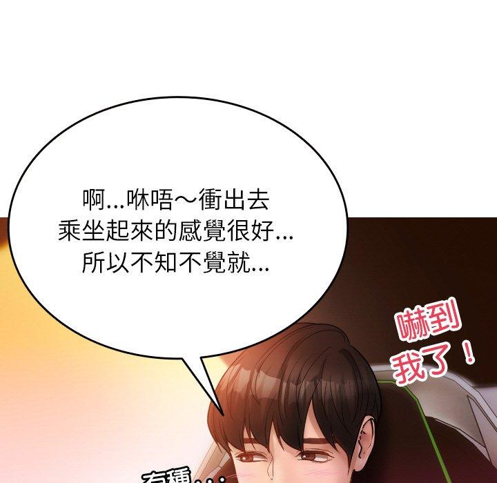 寄生教授傢 在线观看 第14話 漫画图片31