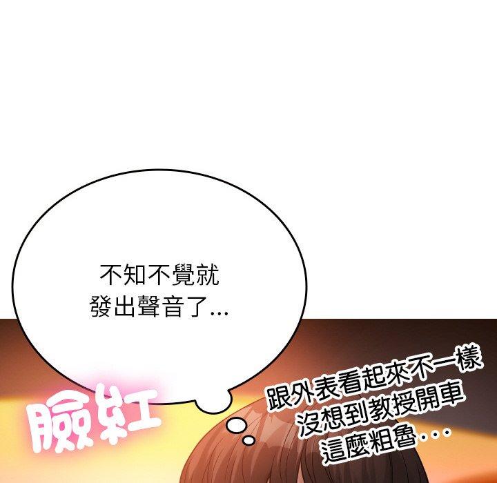 寄生教授傢 在线观看 第14話 漫画图片48