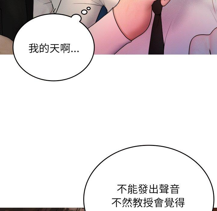 寄生教授傢 在线观看 第14話 漫画图片36