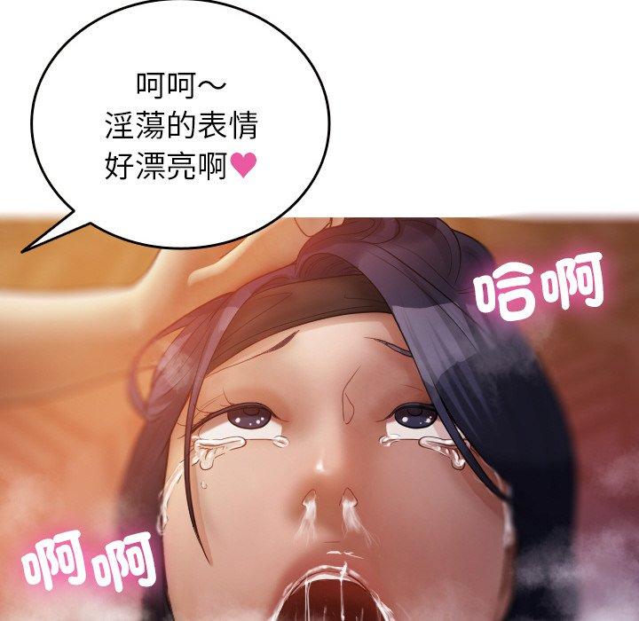 寄生教授傢 在线观看 第14話 漫画图片128