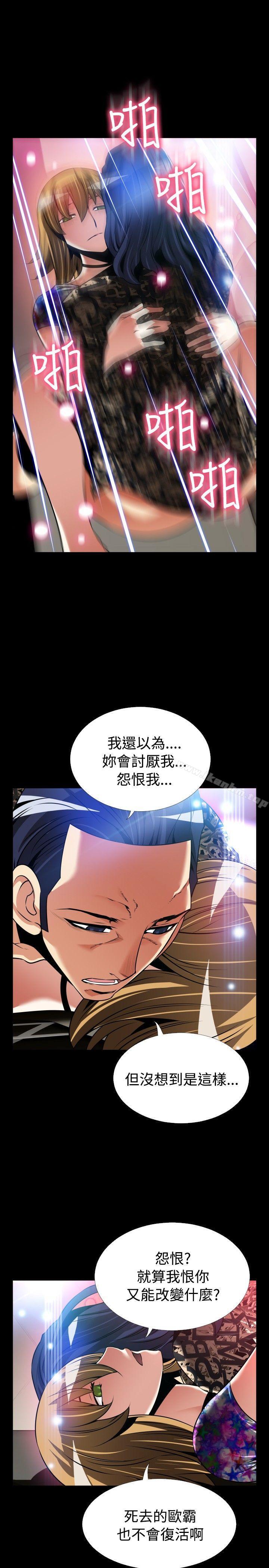 戀愛輔助器 在线观看 第6話 漫画图片32