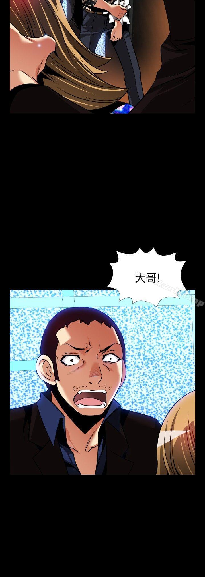 戀愛輔助器 在线观看 第6話 漫画图片43