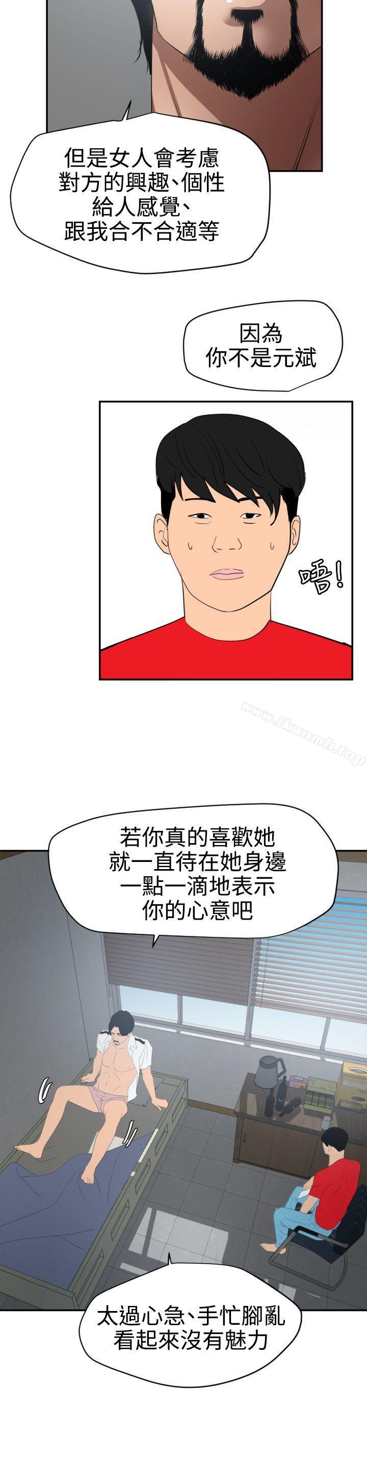 韩漫H漫画 欲求王  - 点击阅读 第66话 32