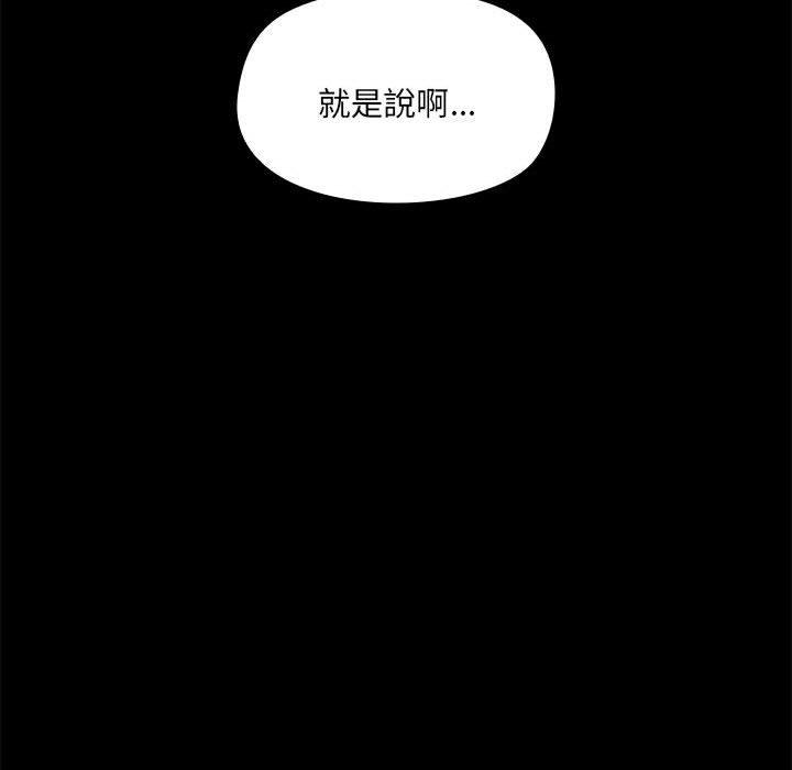 愛打遊戲的姊姊 在线观看 第68話 漫画图片91