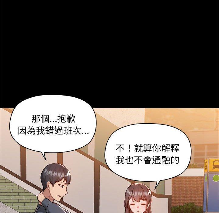 愛打遊戲的姊姊 在线观看 第68話 漫画图片72