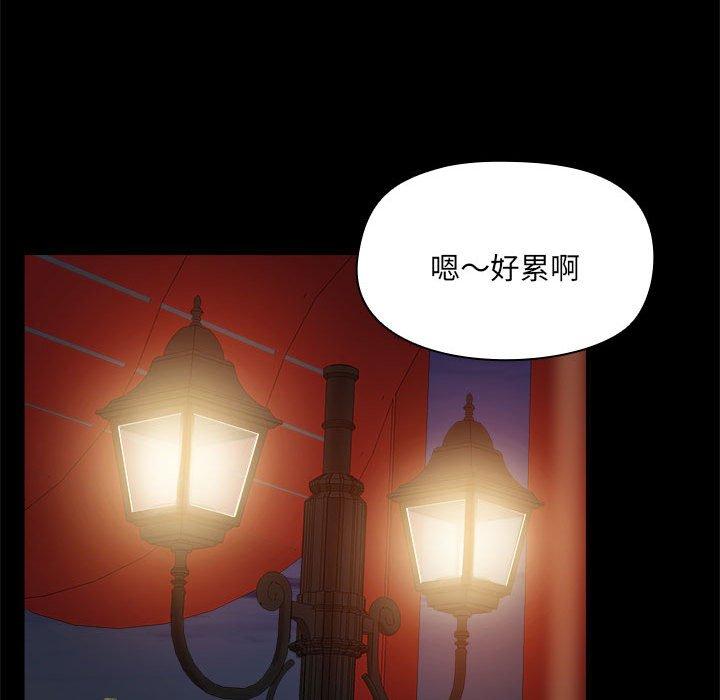 韩漫H漫画 爱打游戏的姊姊  - 点击阅读 第68话 92