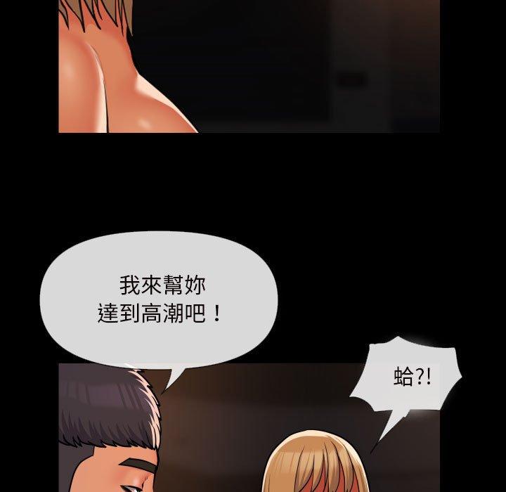 社區重建協會 在线观看 第60話 漫画图片21