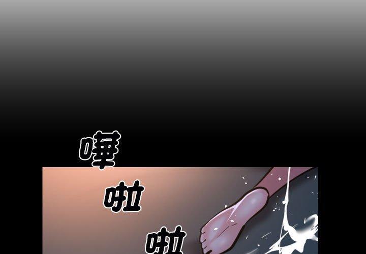 社区重建协会 第60話 韩漫图片3