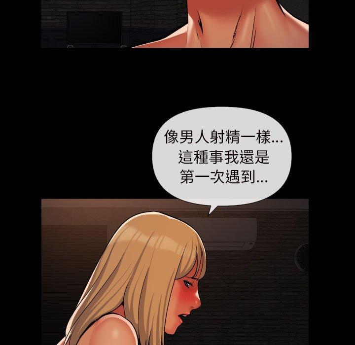 社區重建協會 在线观看 第60話 漫画图片9