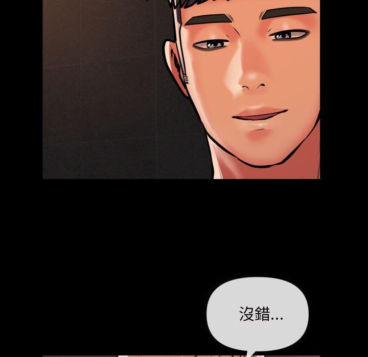 社區重建協會 在线观看 第60話 漫画图片29