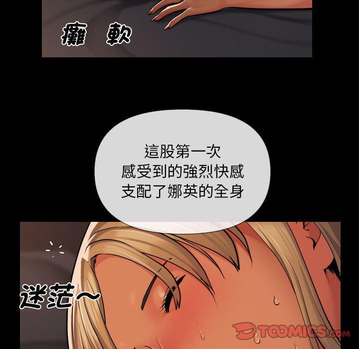 韩漫H漫画 社区重建协会  - 点击阅读 第60话 68