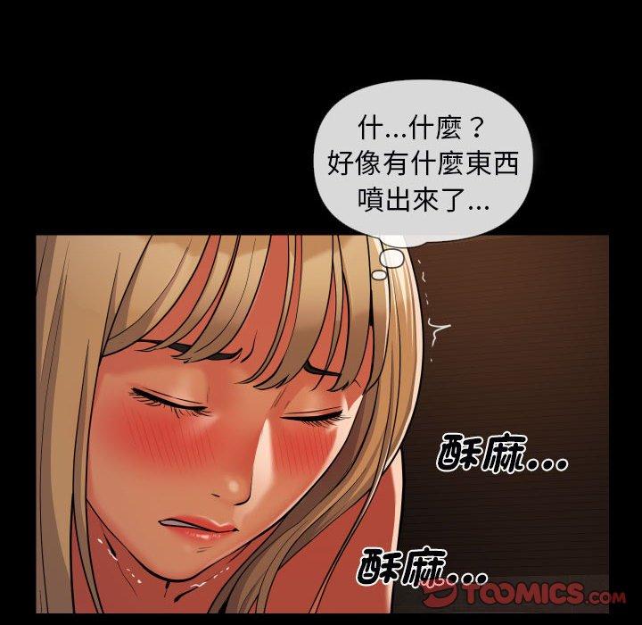 社區重建協會 在线观看 第60話 漫画图片6