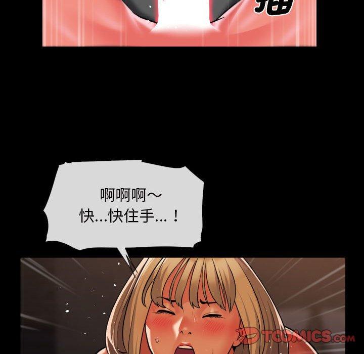 社區重建協會 在线观看 第60話 漫画图片52