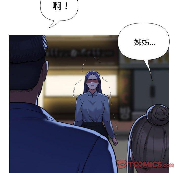 韩漫H漫画 社区重建协会  - 点击阅读 第60话 76