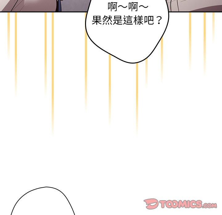 漫画韩国 遊戲不能這樣玩   - 立即阅读 第20話第105漫画图片