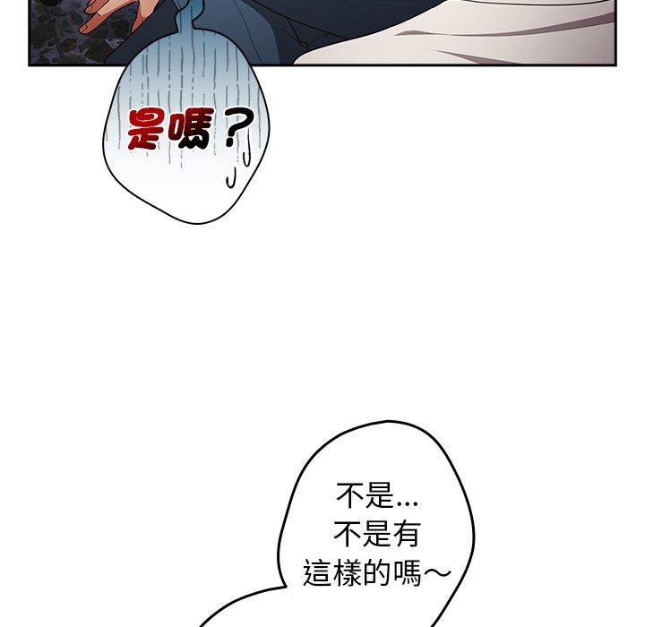 漫画韩国 遊戲不能這樣玩   - 立即阅读 第20話第34漫画图片