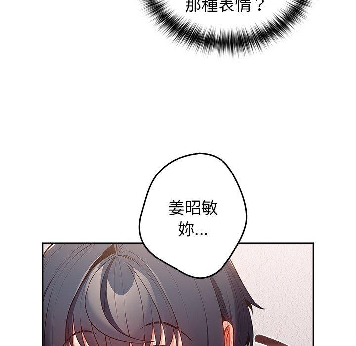 韩漫H漫画 游戏不能这样玩  - 点击阅读 第20话 101