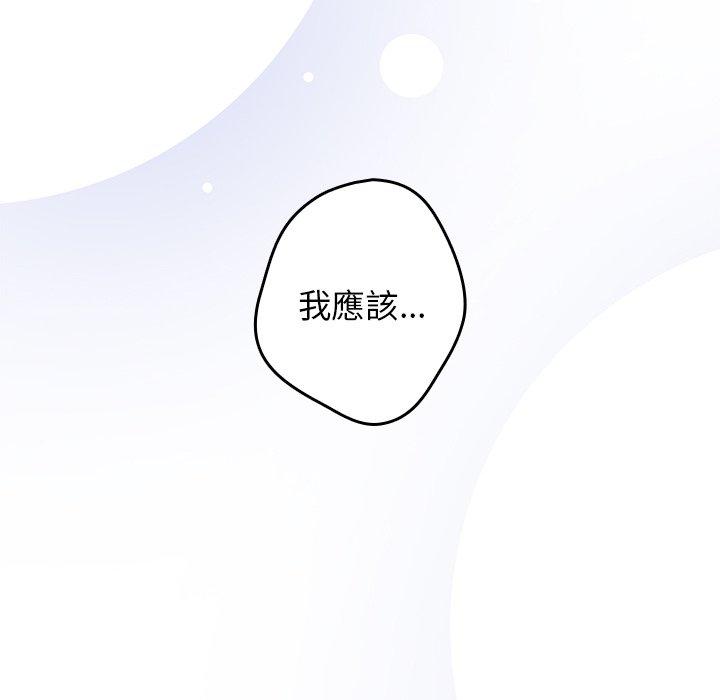 韩漫H漫画 游戏不能这样玩  - 点击阅读 第20话 86