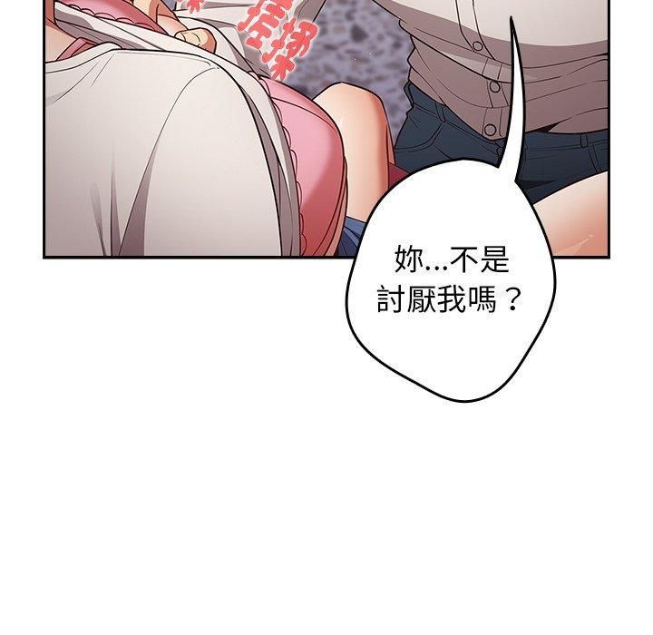 漫画韩国 遊戲不能這樣玩   - 立即阅读 第20話第125漫画图片