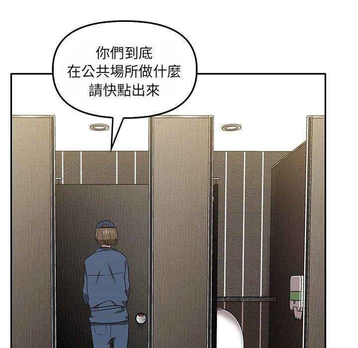 其實我很喜歡你 在线观看 第10話 漫画图片115