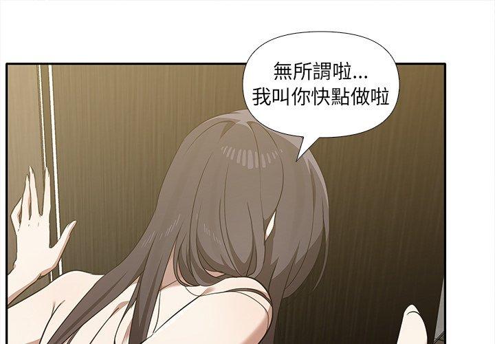 其實我很喜歡你 在线观看 第10話 漫画图片1