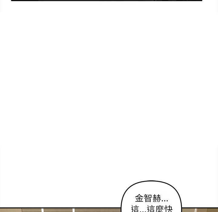 其實我很喜歡你 在线观看 第10話 漫画图片71