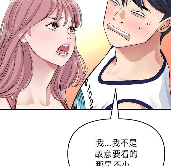 韩漫H漫画 与初恋的危险重逢  - 点击阅读 第22话 32
