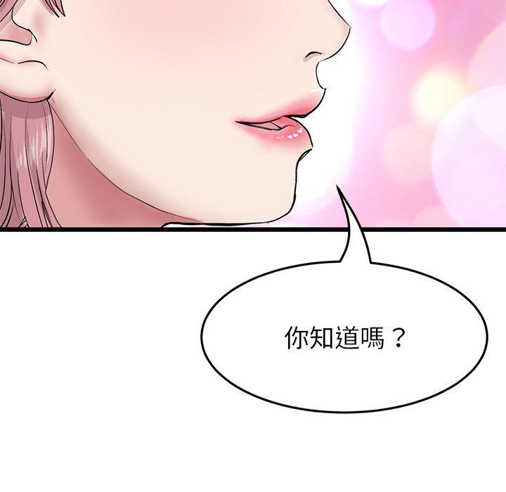 與初戀的危險重逢 在线观看 第22話 漫画图片91