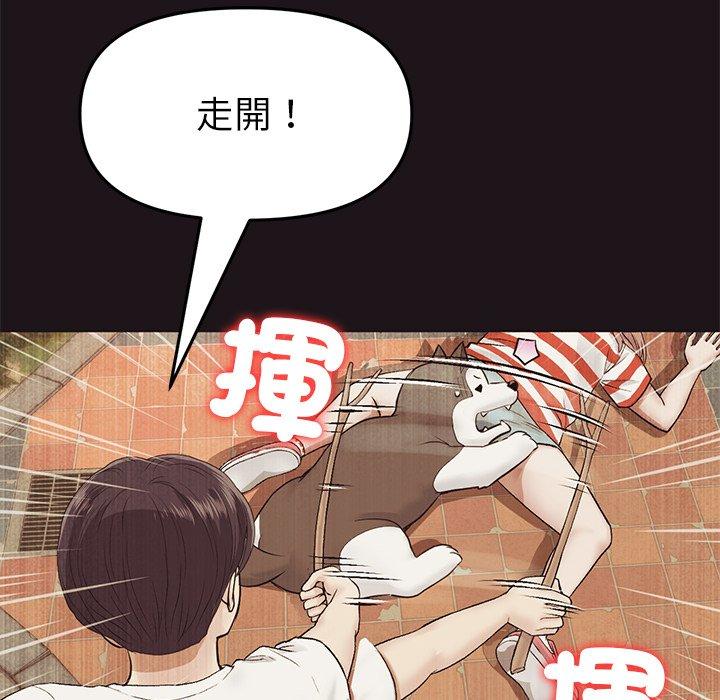 與初戀的危險重逢 在线观看 第22話 漫画图片55