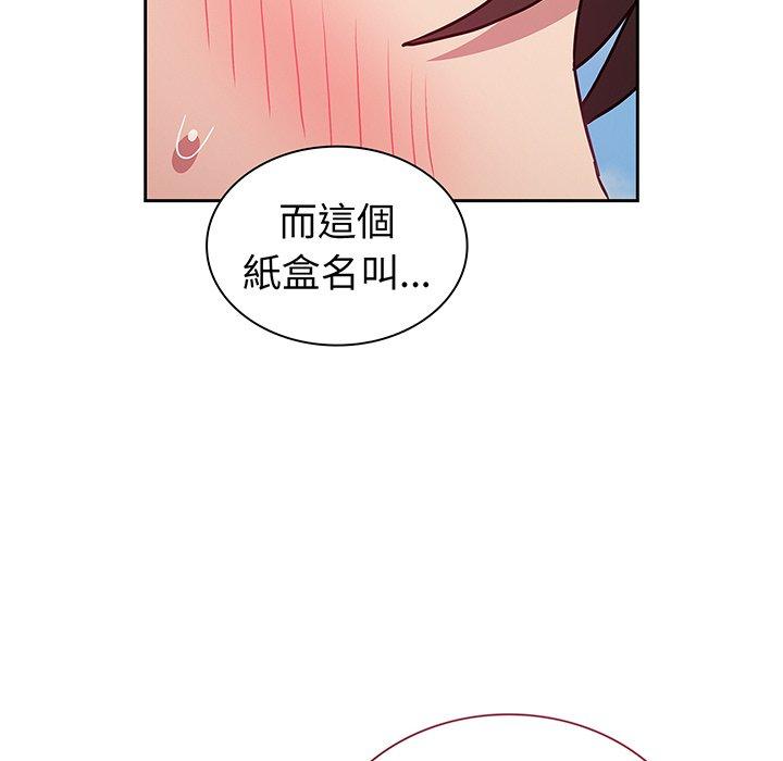 陌生的未婚妻 在线观看 第45話 漫画图片142