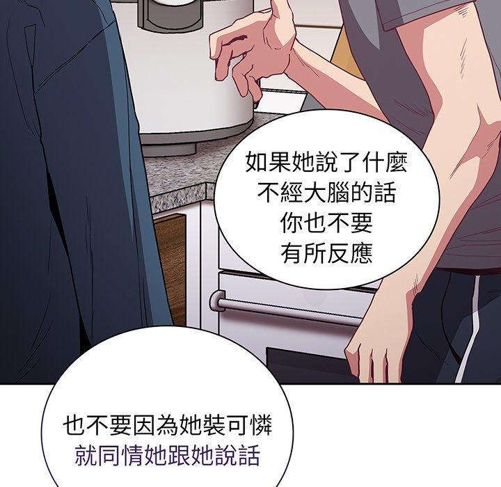 陌生的未婚妻 在线观看 第45話 漫画图片85