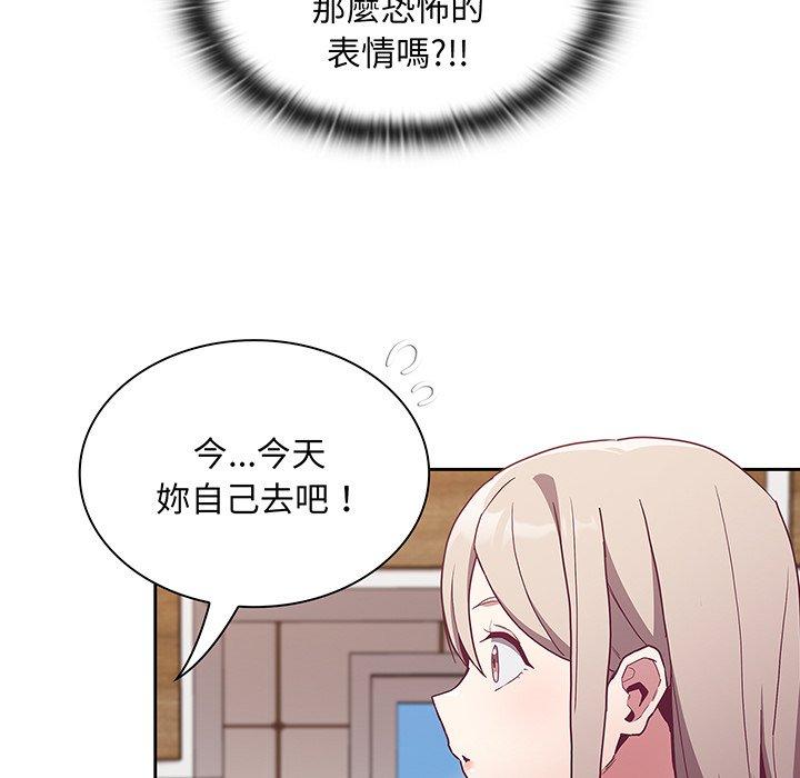 陌生的未婚妻 第45話 韩漫图片96