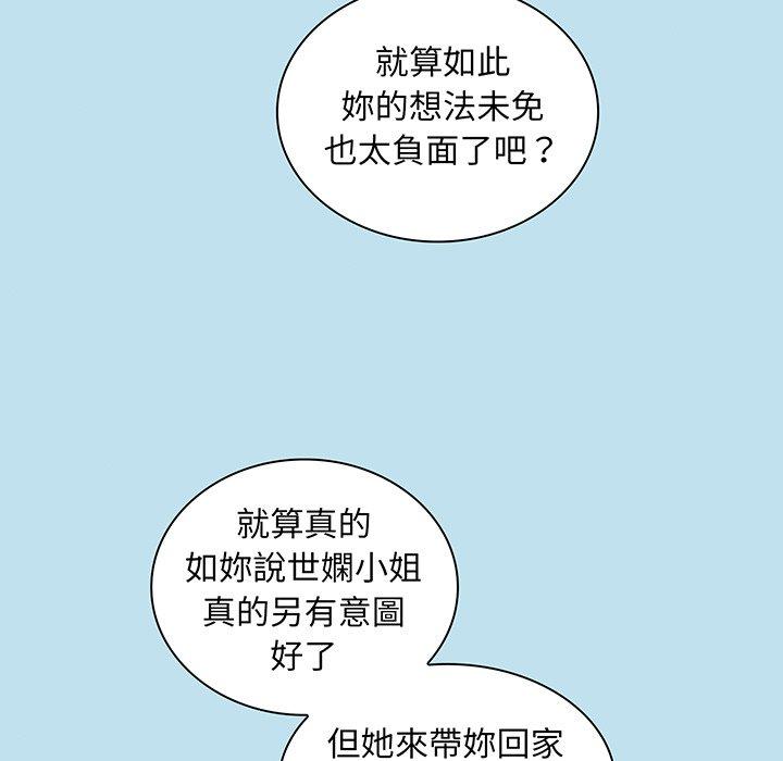 陌生的未婚妻 在线观看 第45話 漫画图片41