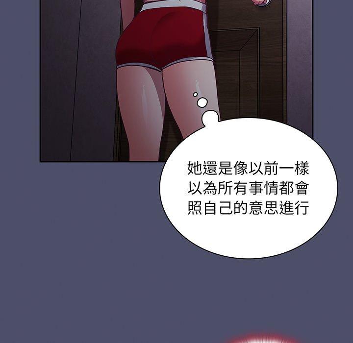 陌生的未婚妻 在线观看 第45話 漫画图片28