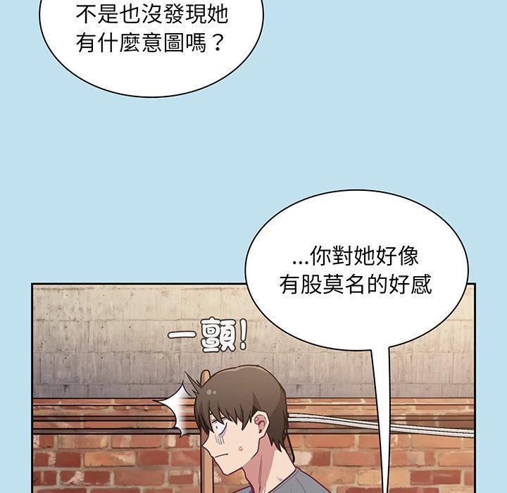 陌生的未婚妻 在线观看 第45話 漫画图片43